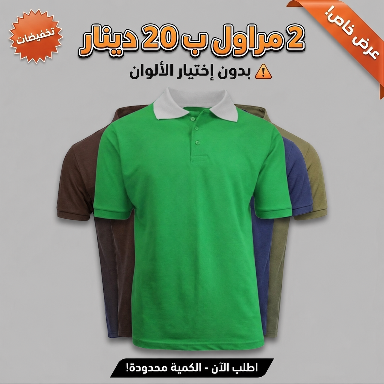 T-shirt 2