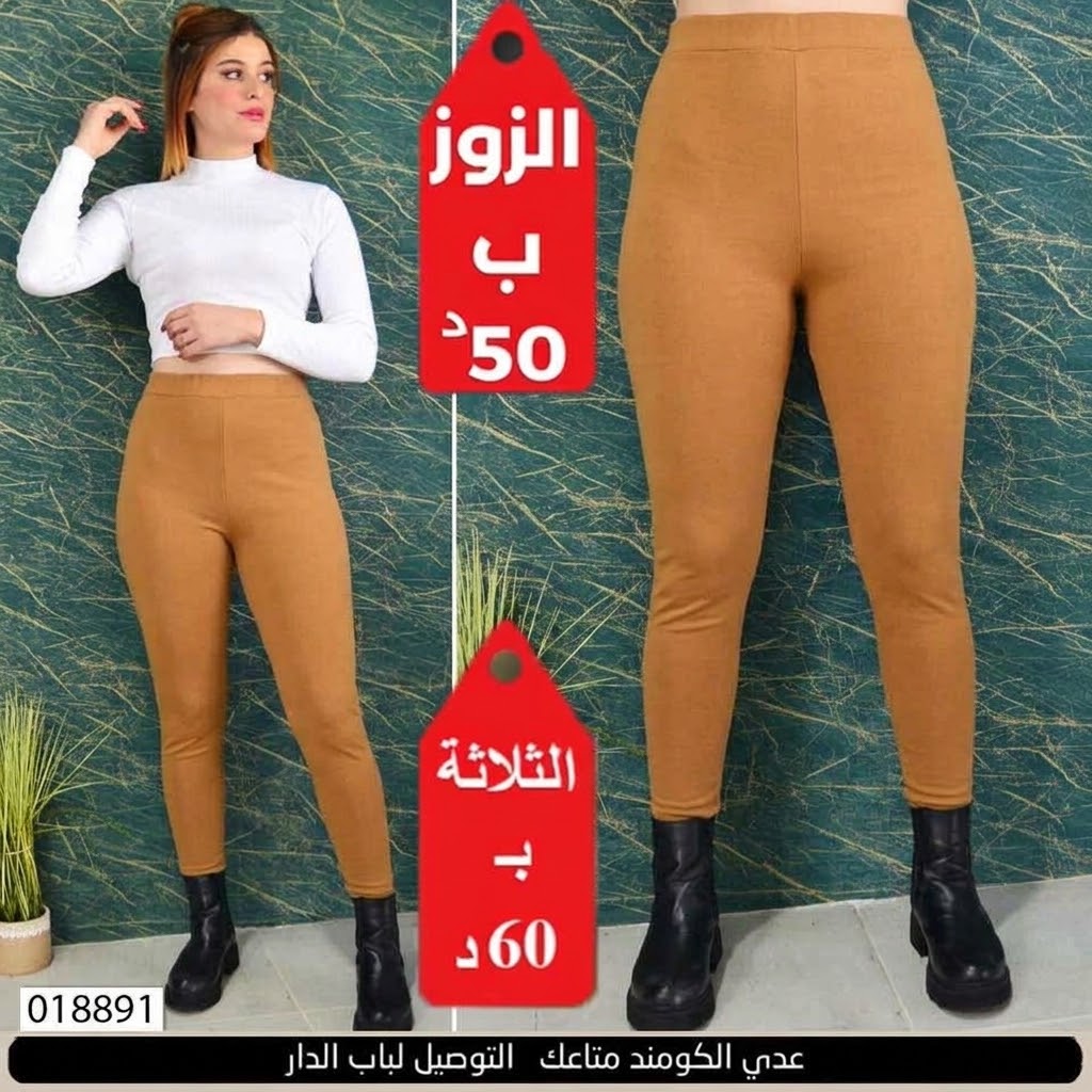 legging femme 3