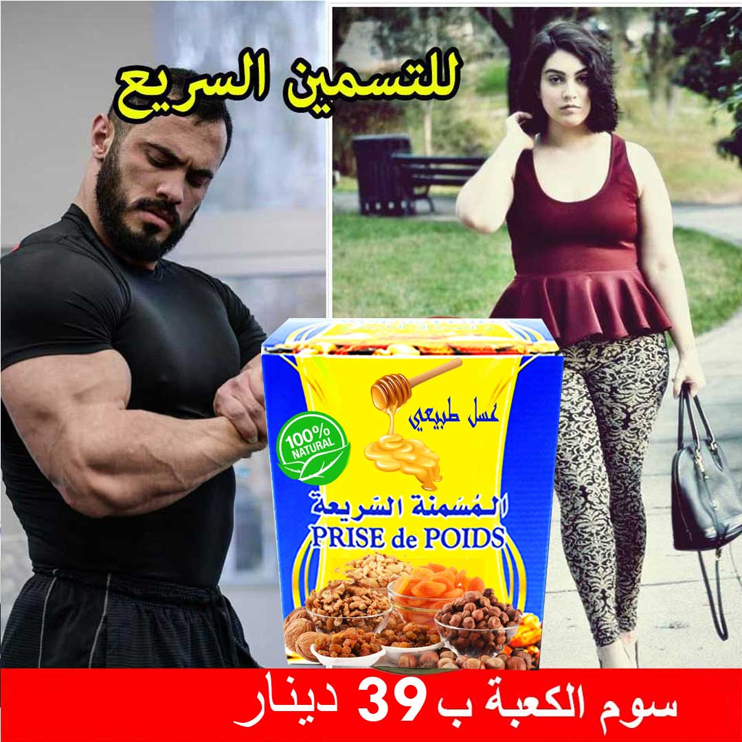 المسمنة السريعة CURA