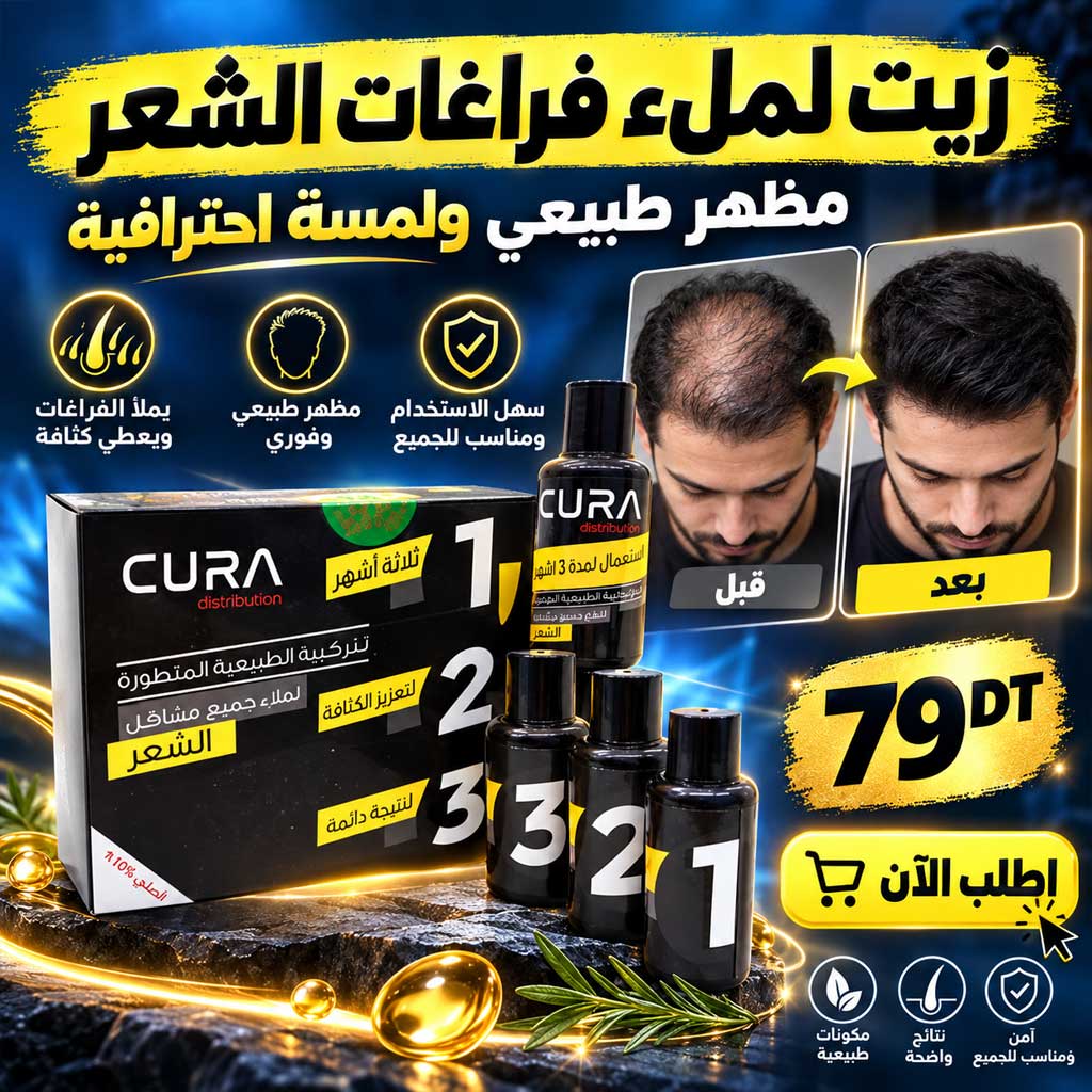 زيت لملء فراغات الشعر